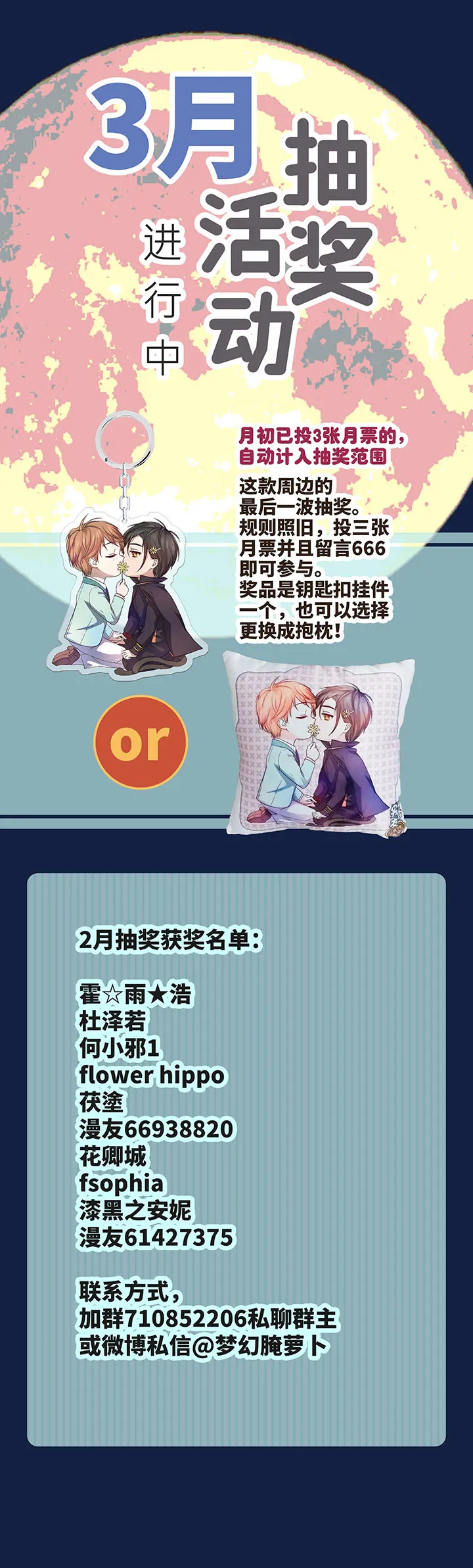 72 一场梦 第34页