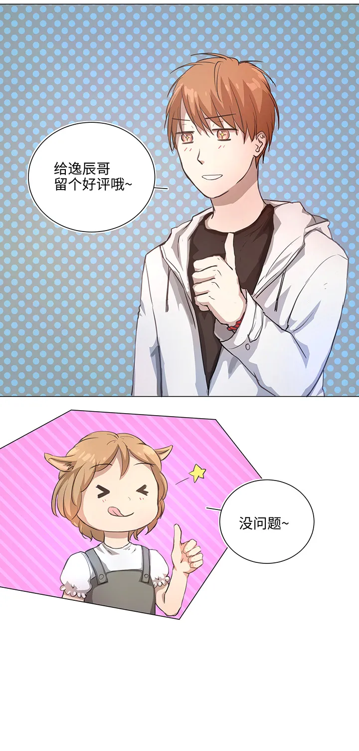 73 他离开了 第8页