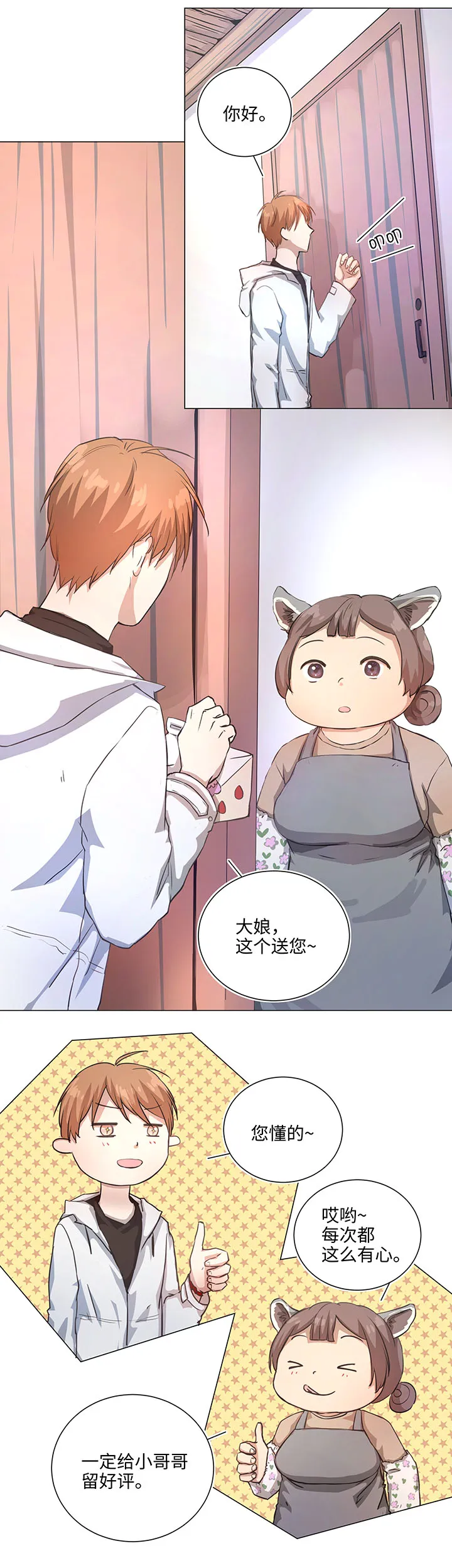 73 他离开了 第9页