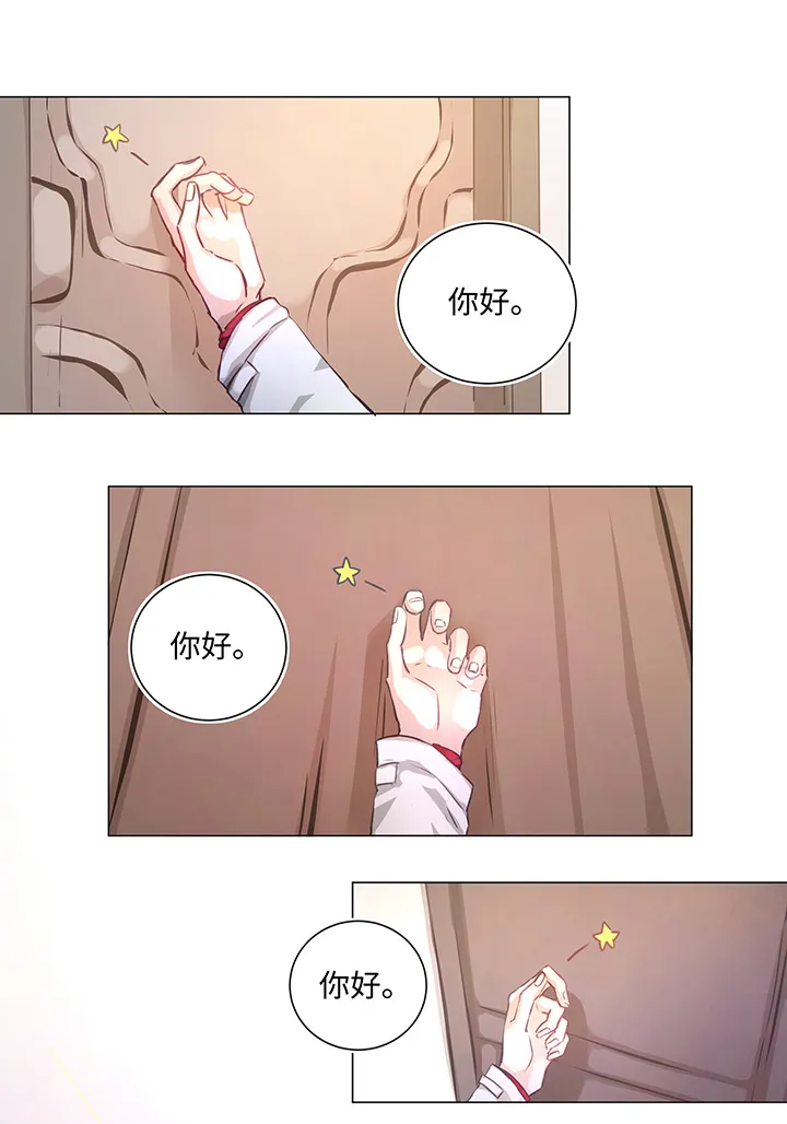73 他离开了 第10页