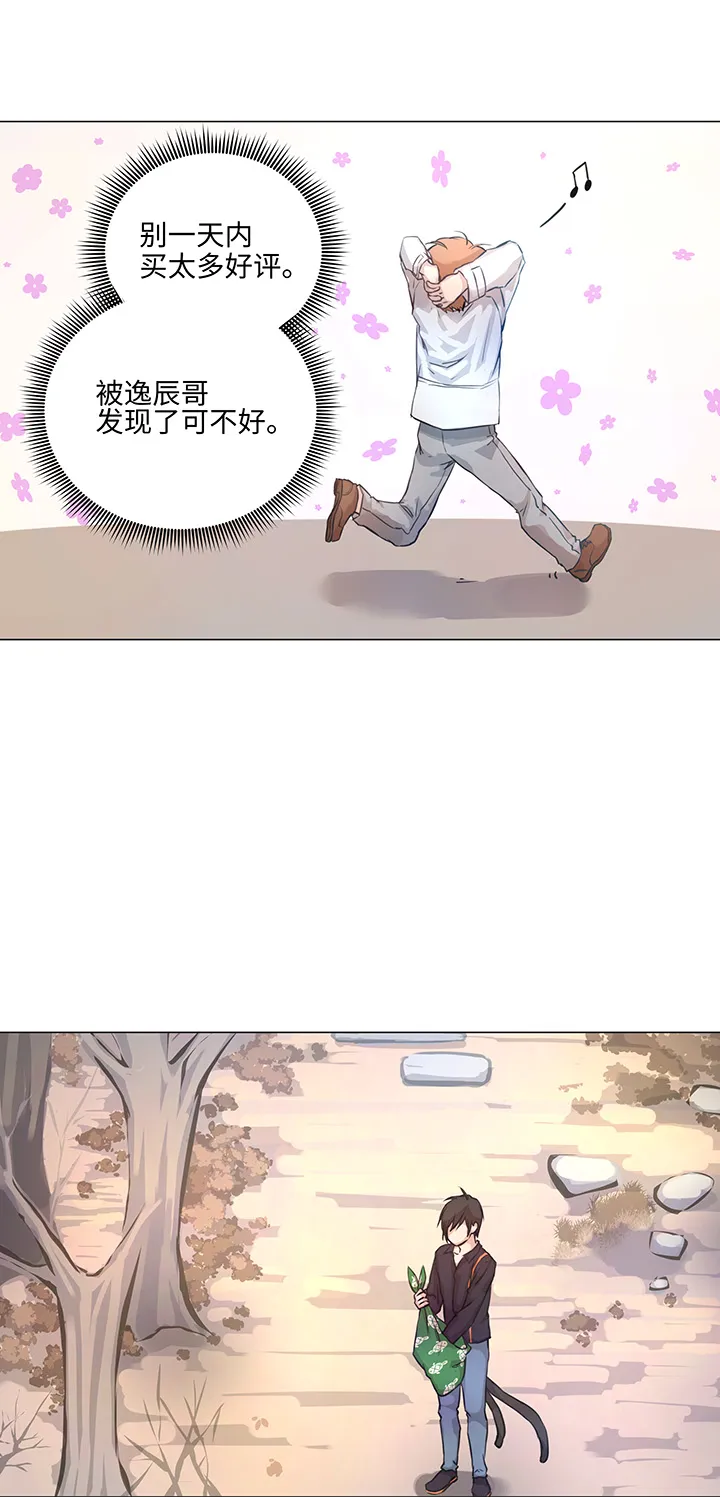 73 他离开了 第12页