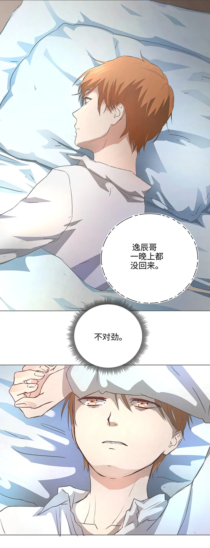 74 辞职？ 第13页