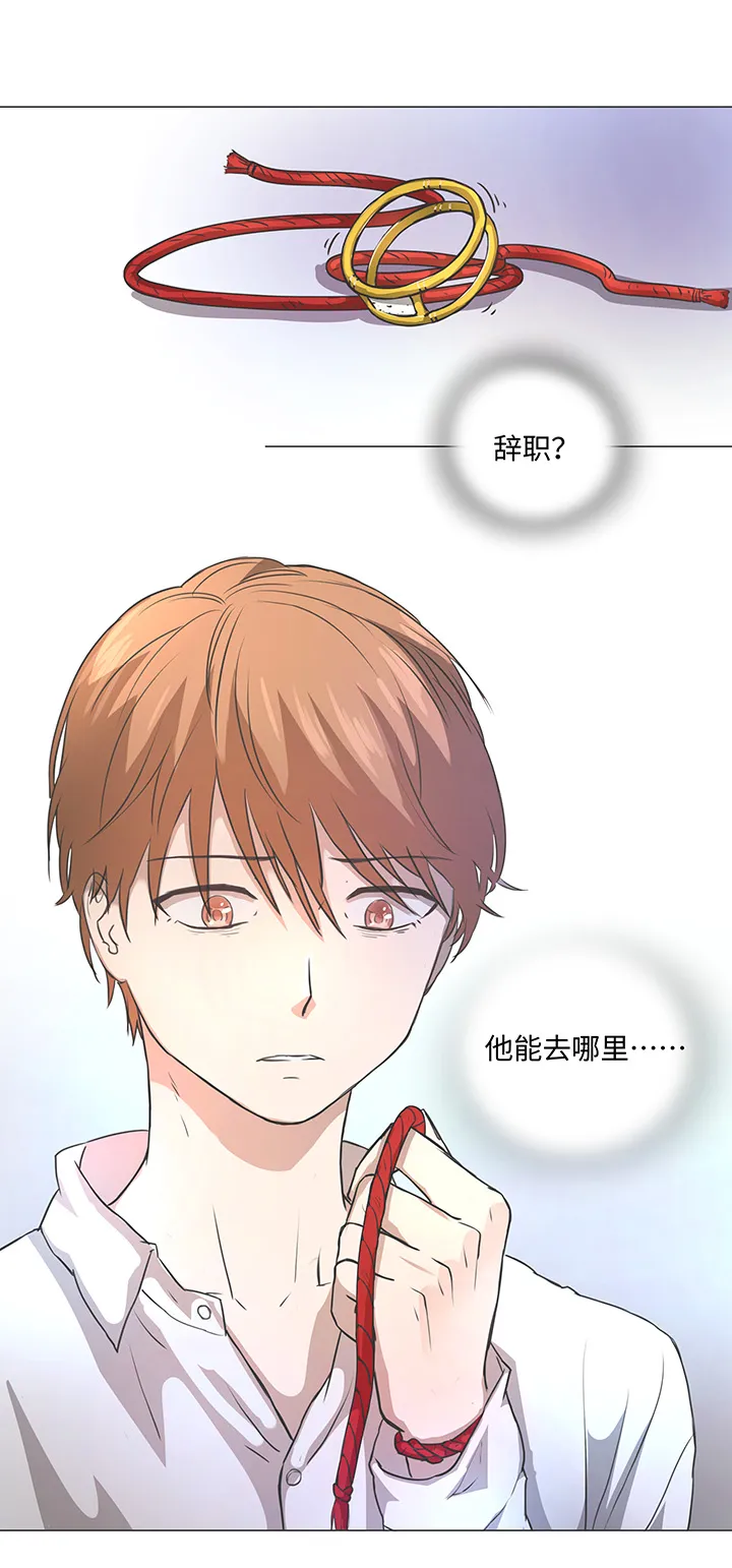 74 辞职？ 第23页