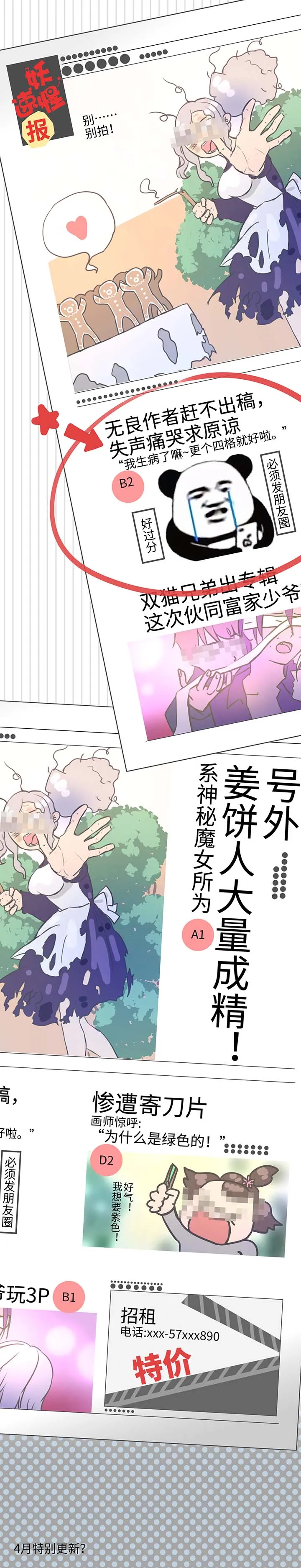 4月特别更新 第1页