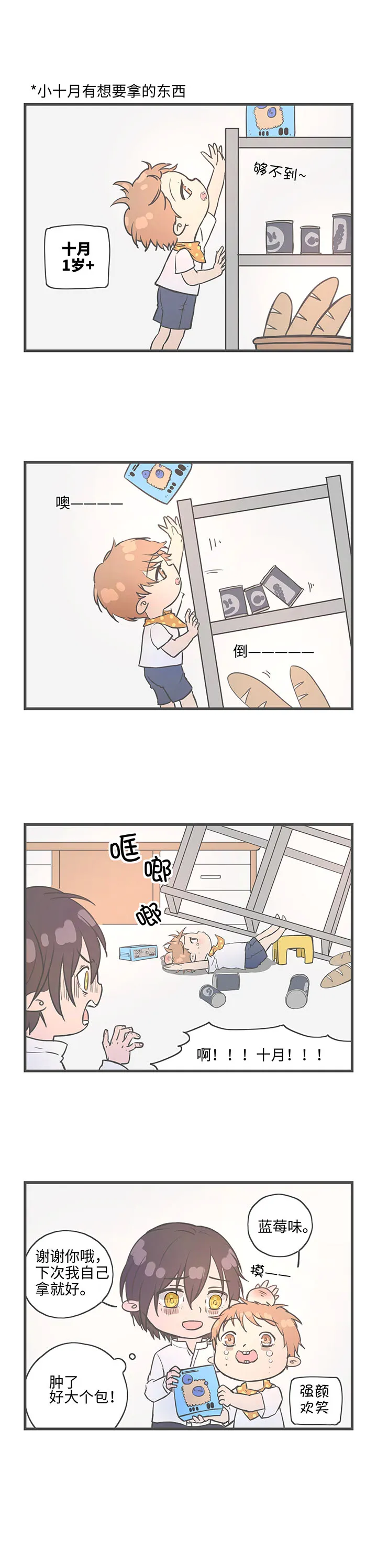 4月特别更新 第4页