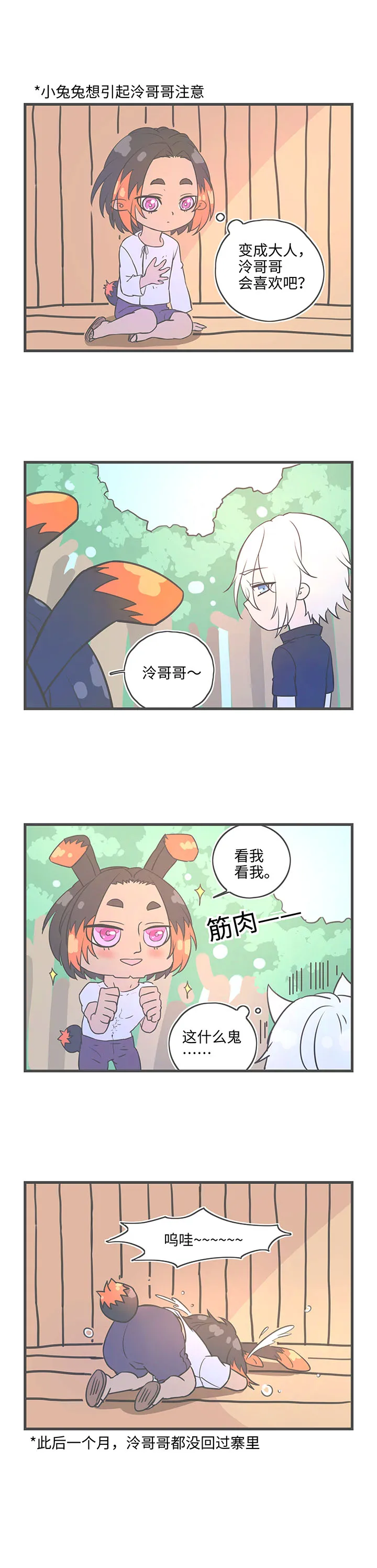 4月特别更新 第5页
