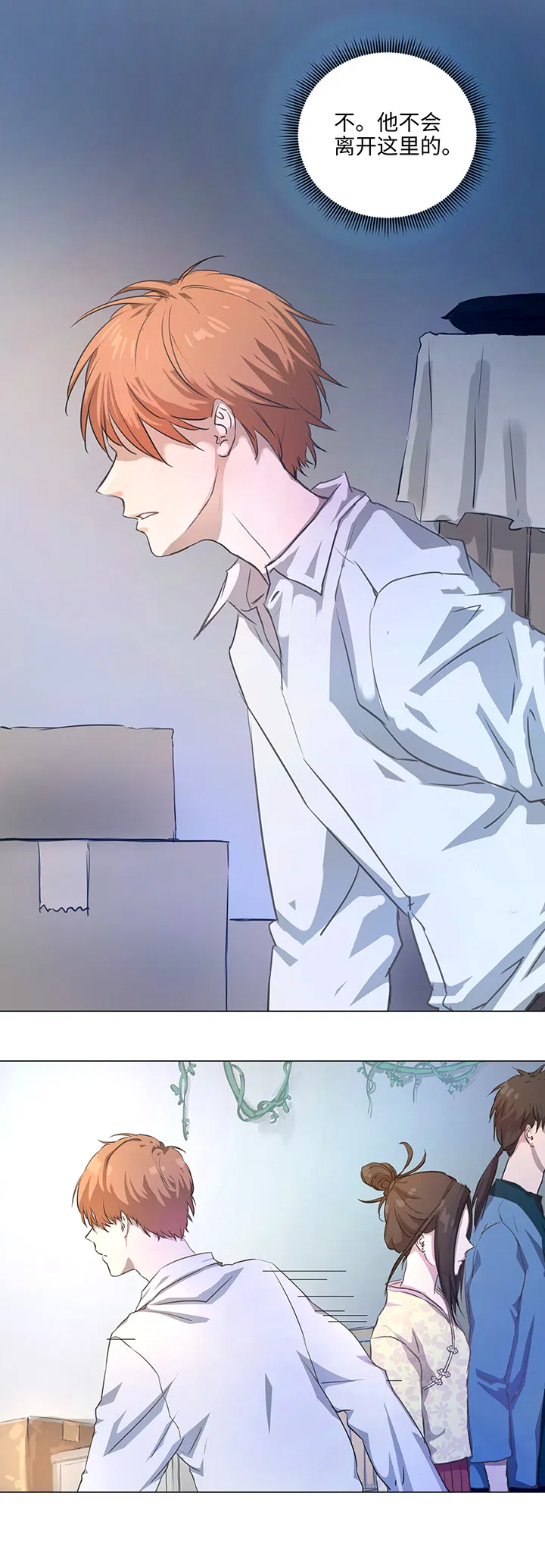 75 暗涌 第1页