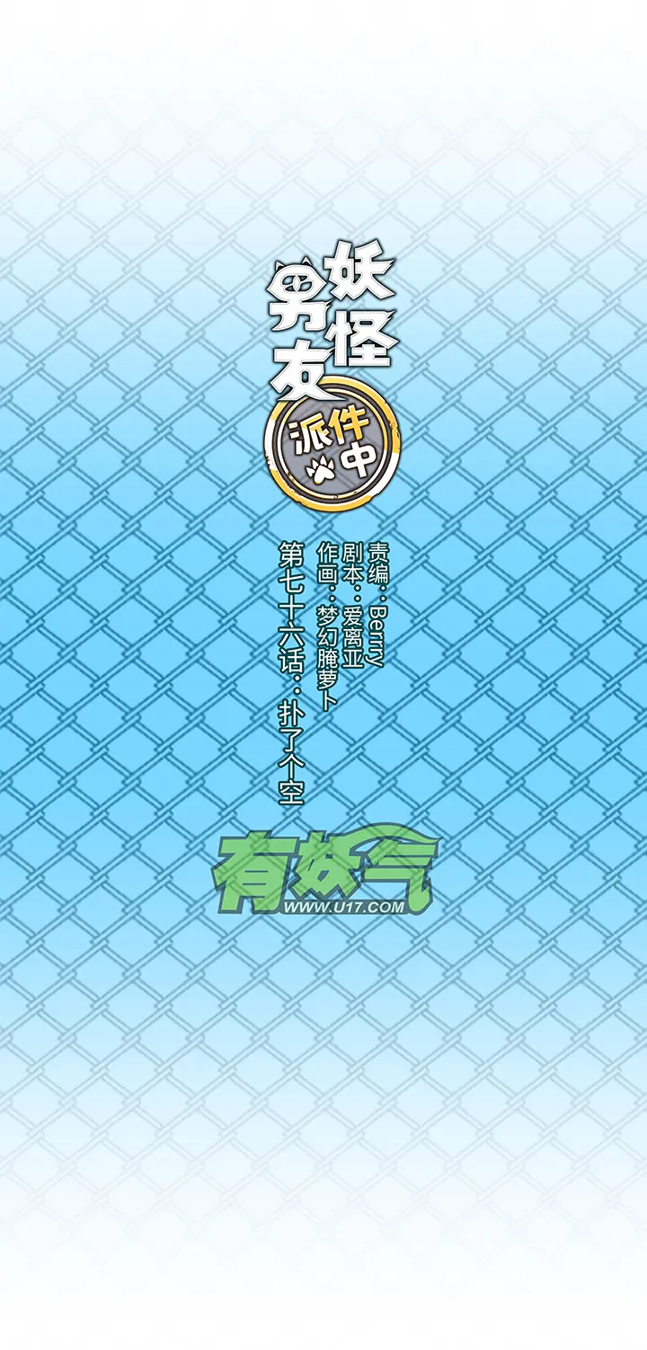 76 扑了个空 第4页