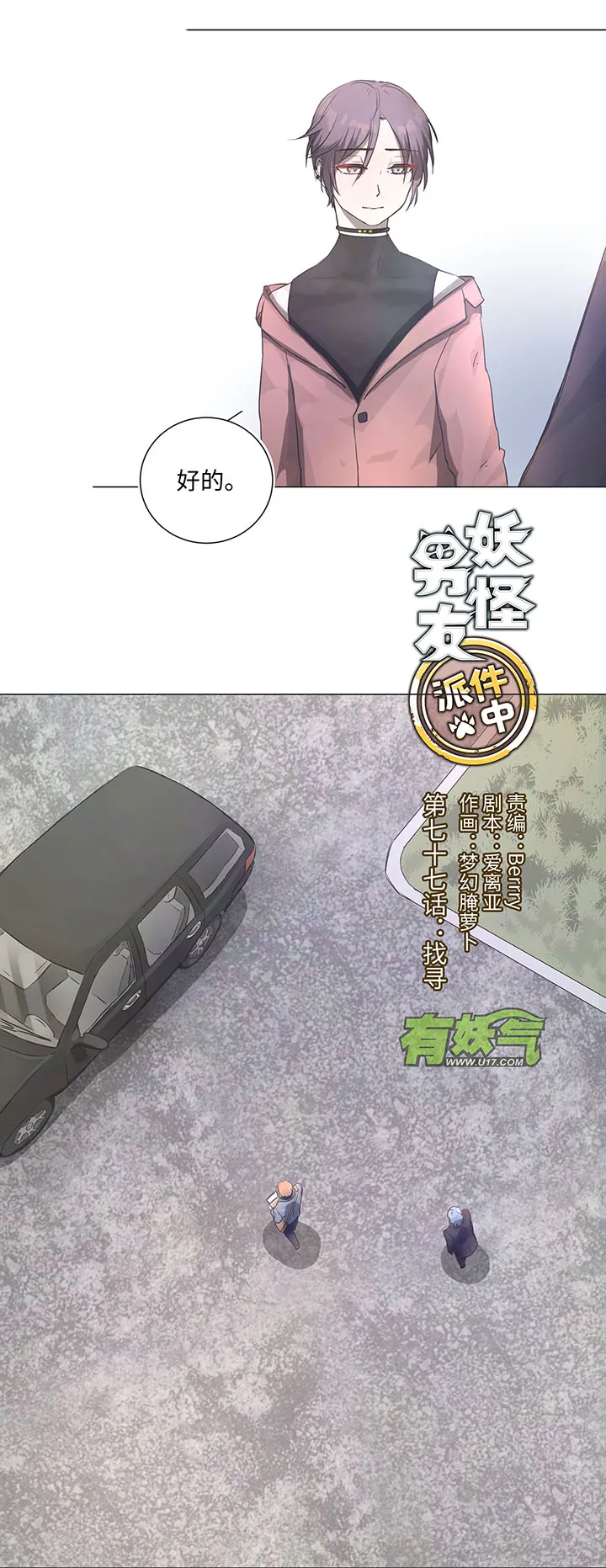 77 找寻 第4页