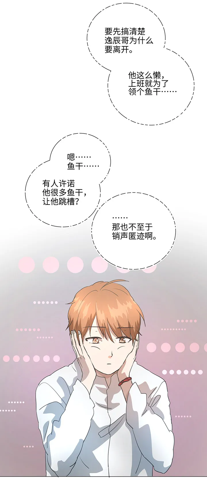 78 告诉我吧 第3页
