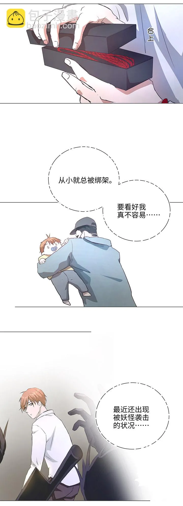 78 告诉我吧 第8页