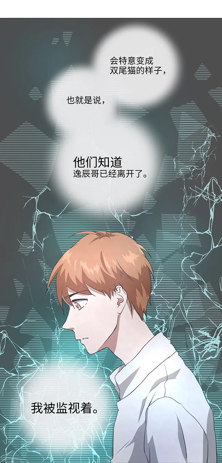 78 告诉我吧 第10页