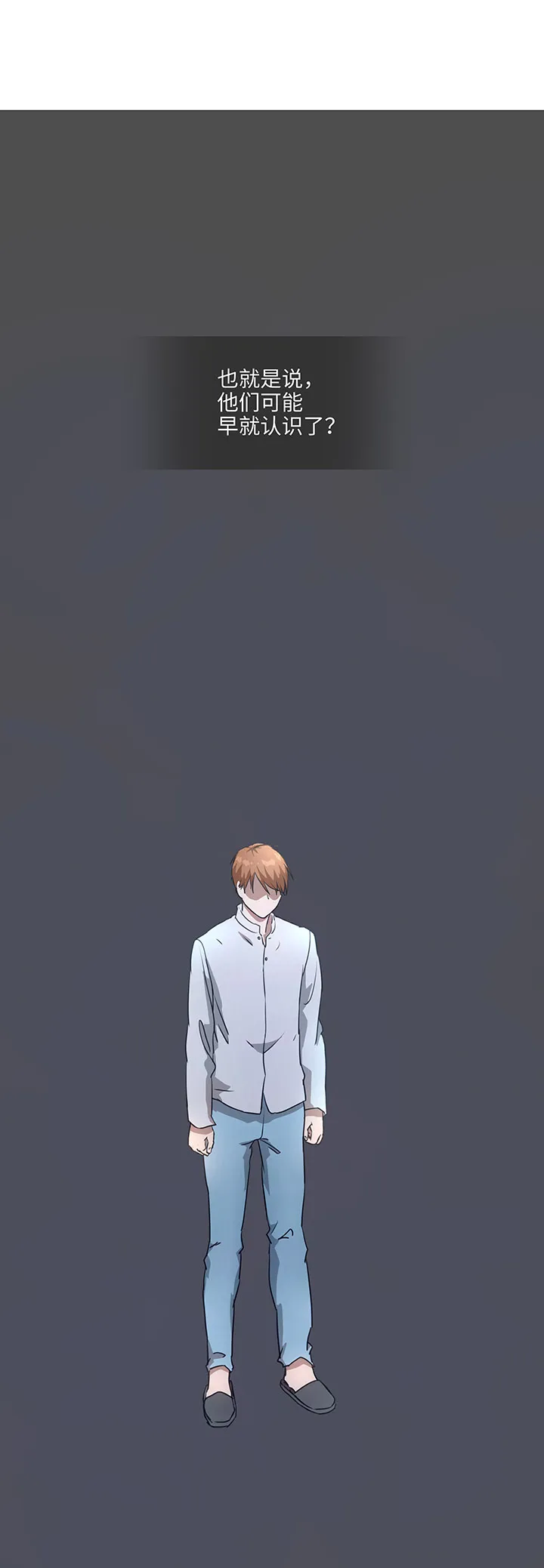 78 告诉我吧 第13页