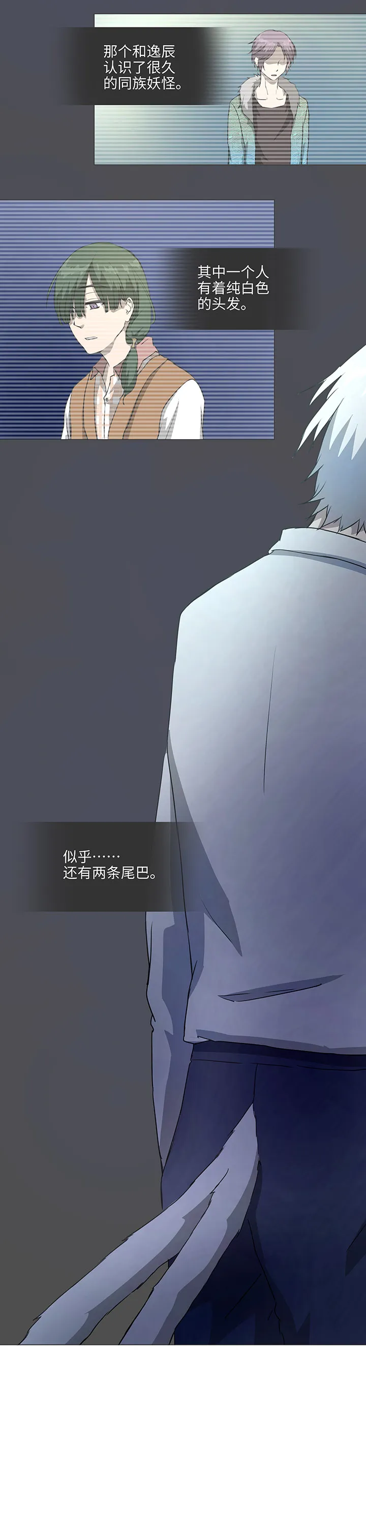 78 告诉我吧 第14页