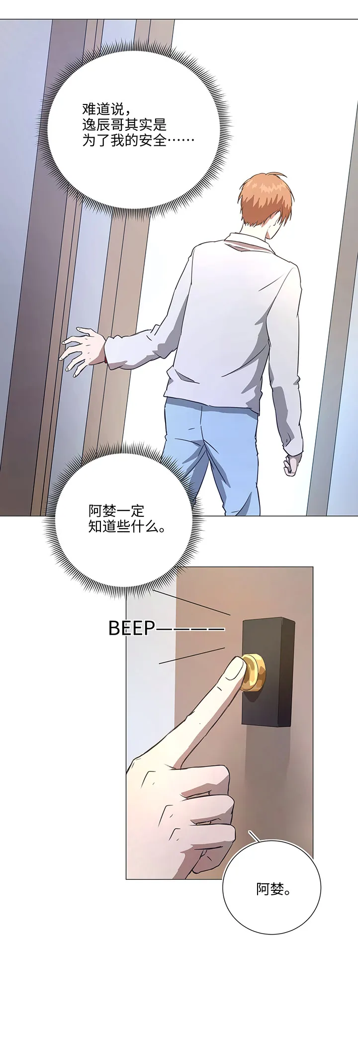 78 告诉我吧 第15页