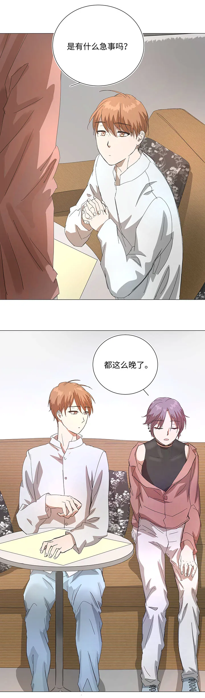 78 告诉我吧 第19页