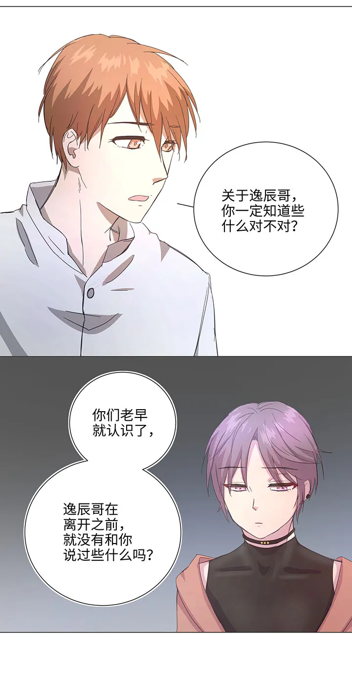 78 告诉我吧 第20页