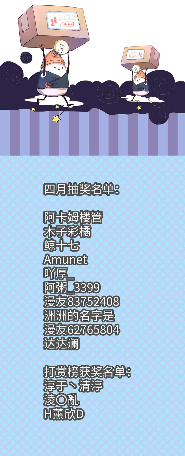 78 告诉我吧 第25页