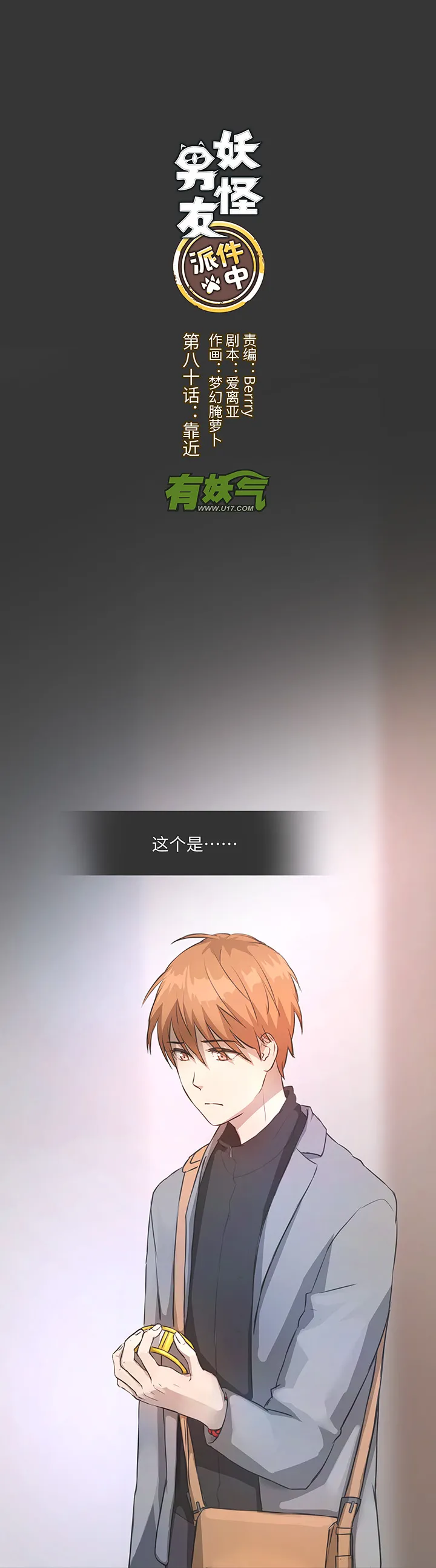 80 靠近 第1页