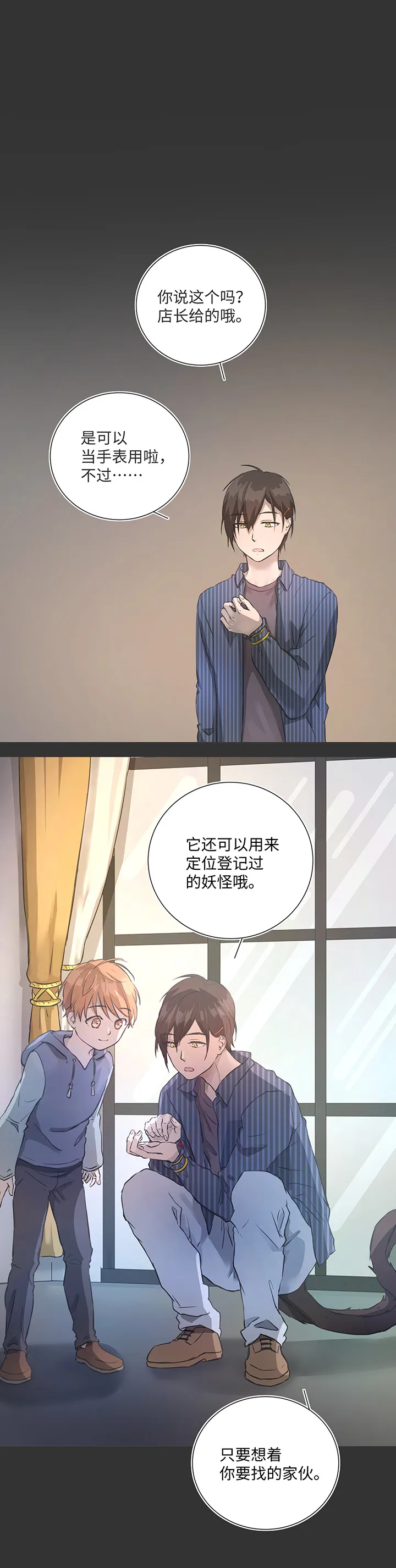 80 靠近 第2页