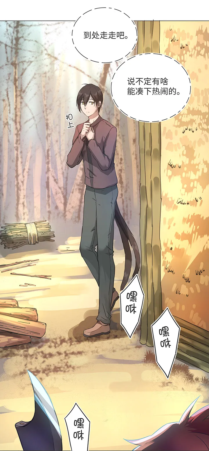 81 晃悠 第5页