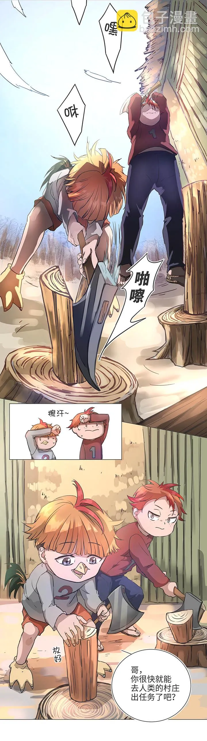 81 晃悠 第6页