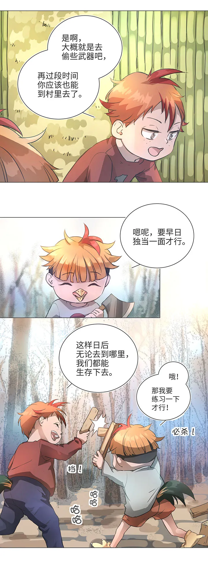 81 晃悠 第7页