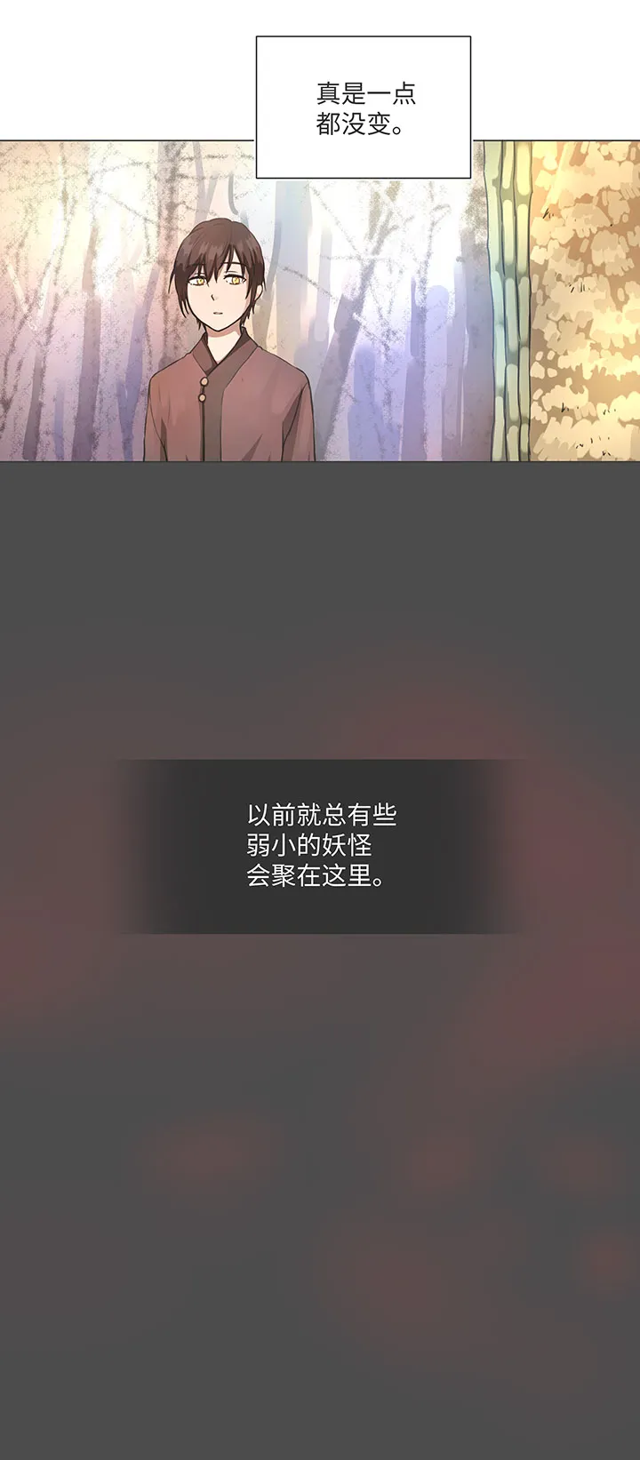 81 晃悠 第13页