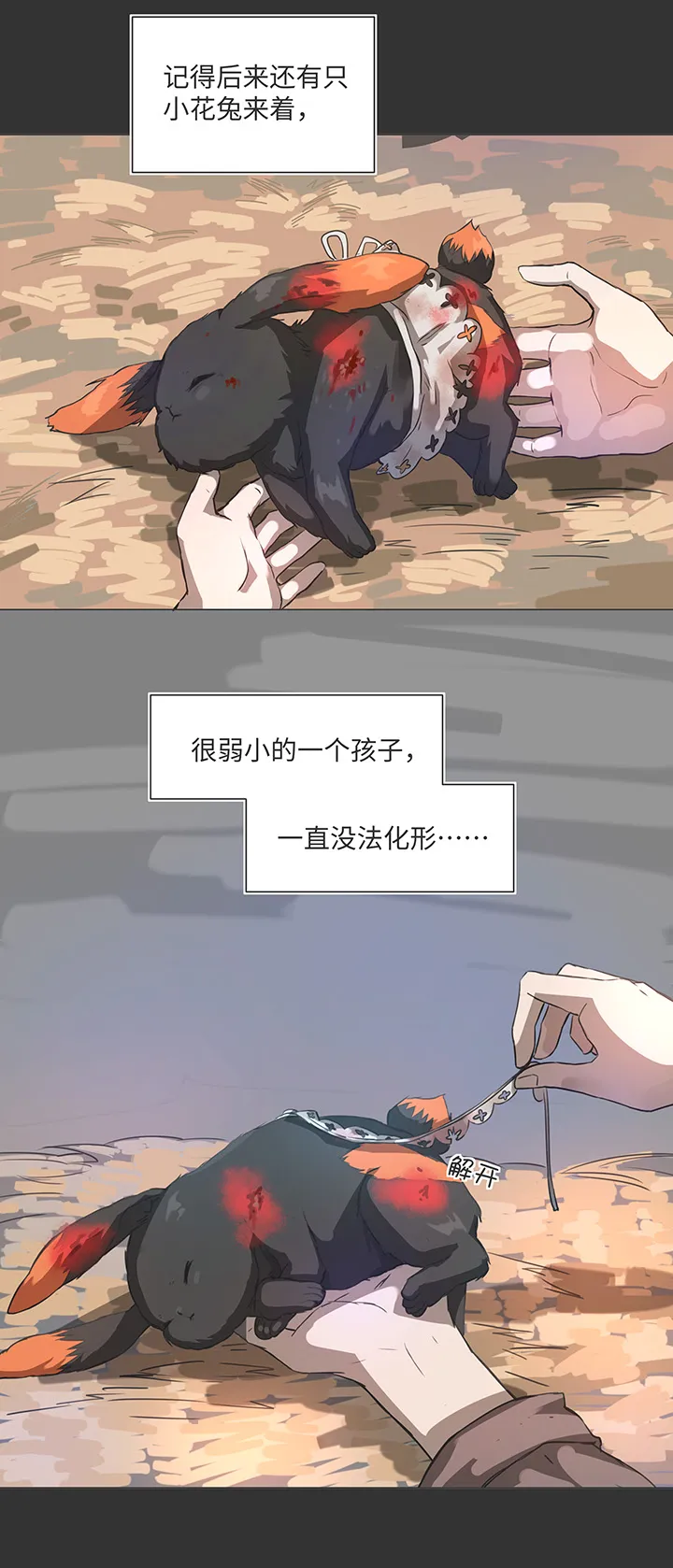 81 晃悠 第15页