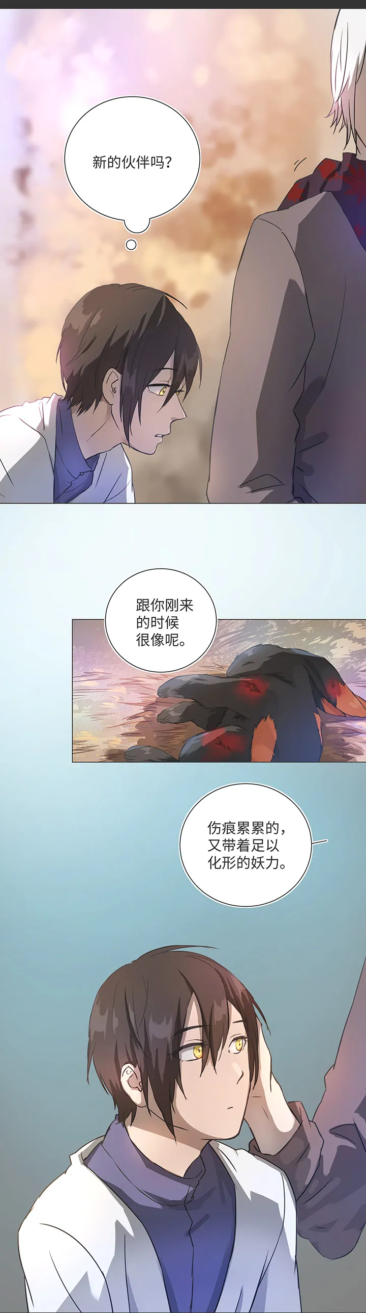 81 晃悠 第17页