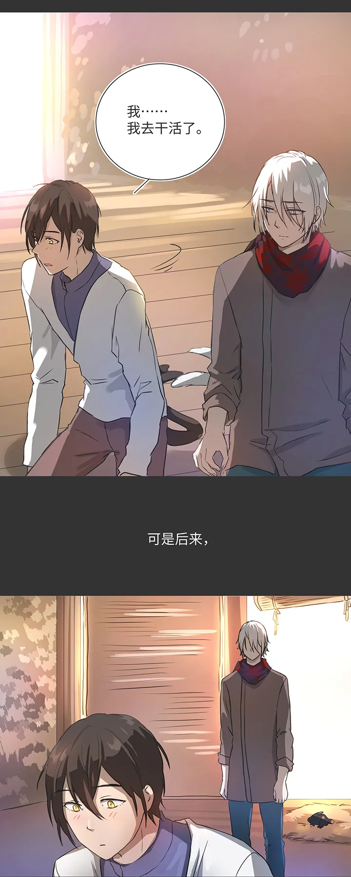 81 晃悠 第20页