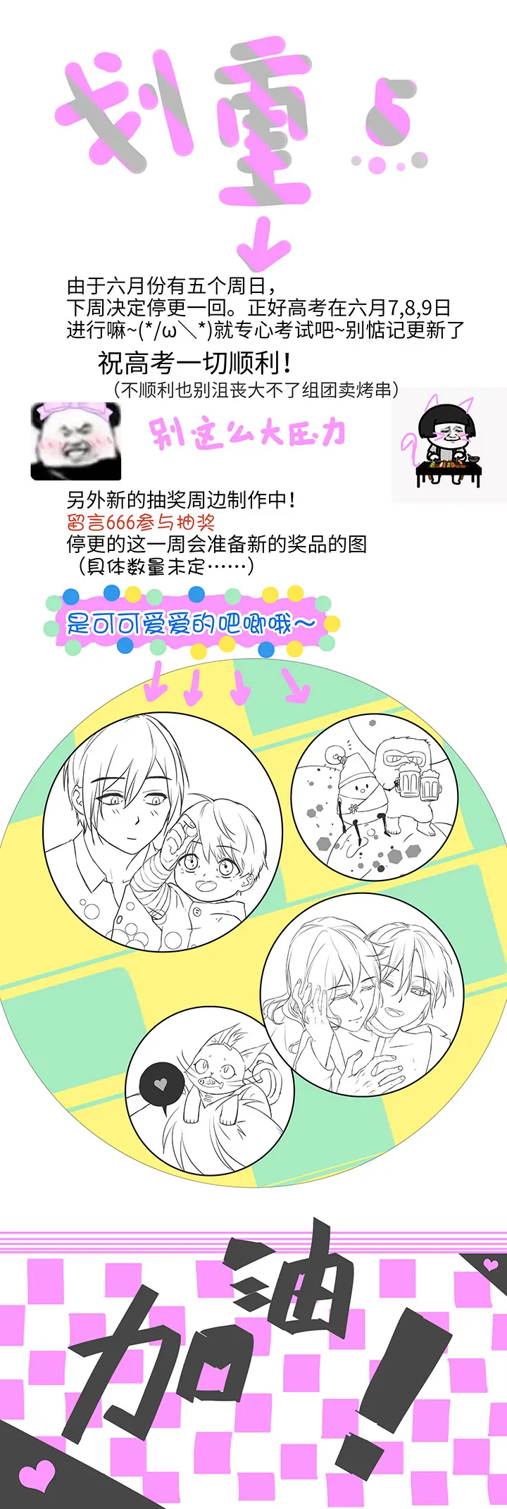 81 晃悠 第22页