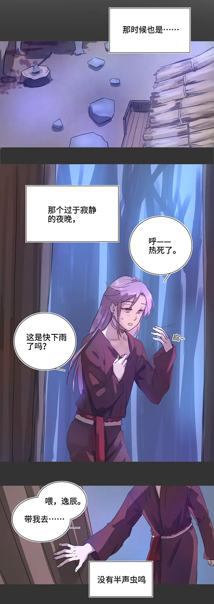 82 曾经 第5页