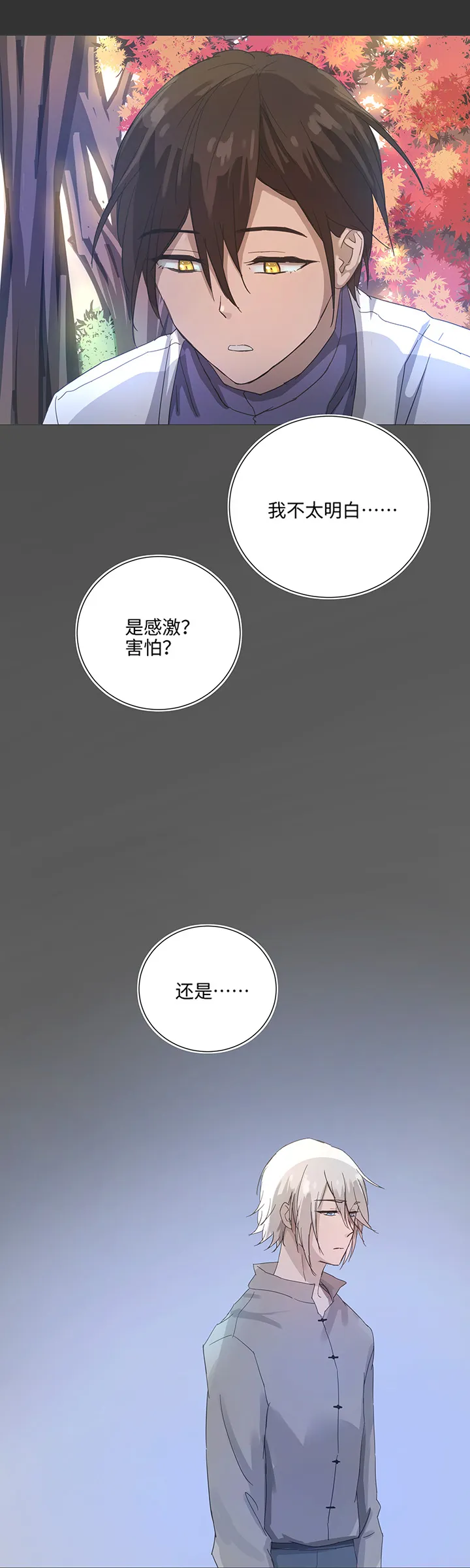 83 不太明白…… 第3页