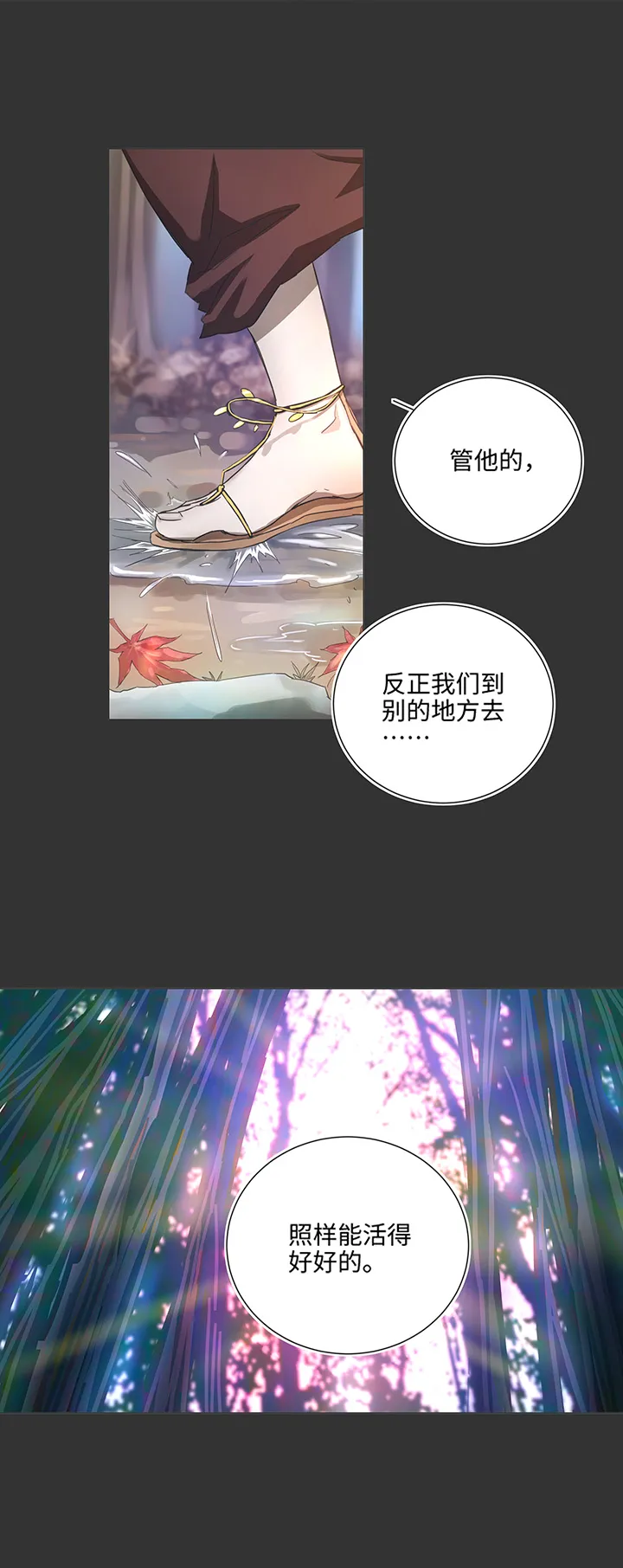 83 不太明白…… 第4页