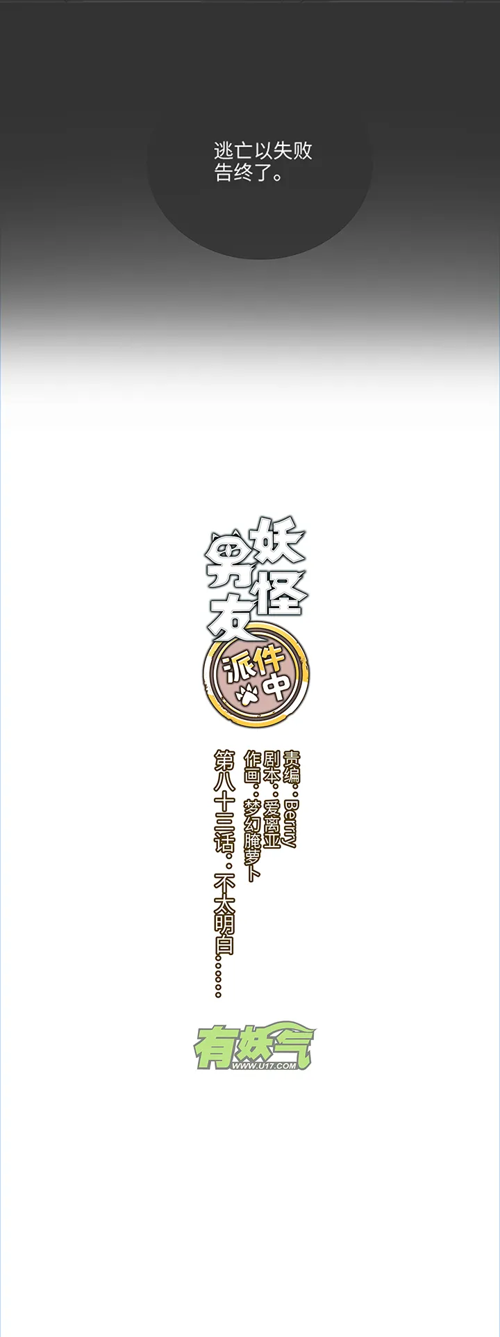 83 不太明白…… 第7页