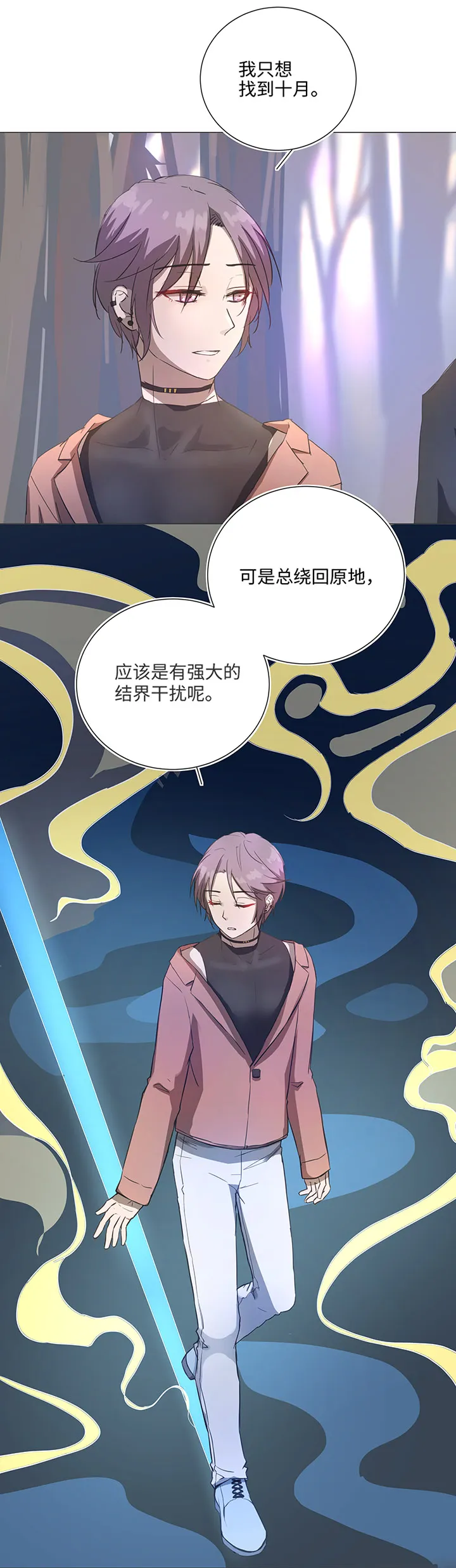 83 不太明白…… 第9页