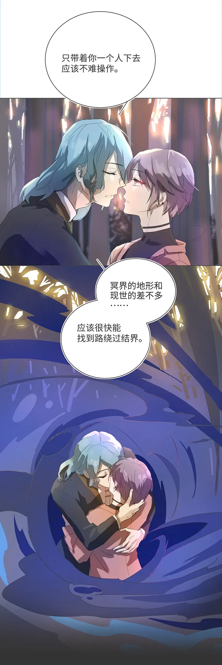 83 不太明白…… 第11页