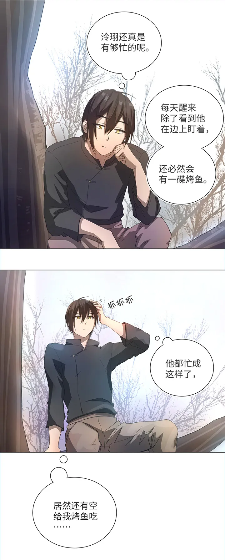 83 不太明白…… 第15页