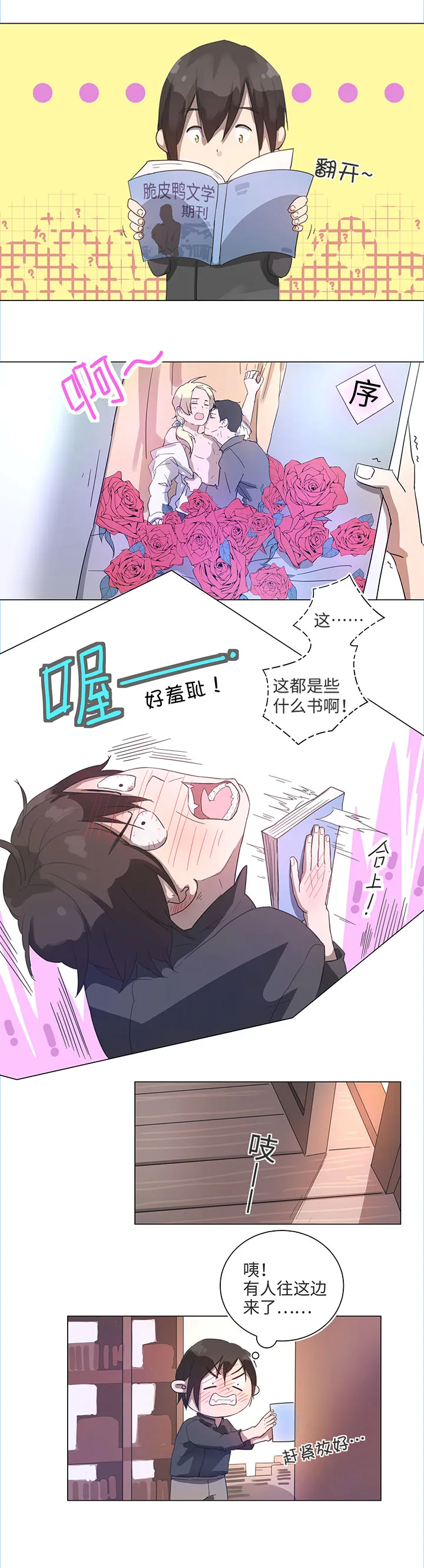 83 不太明白…… 第17页