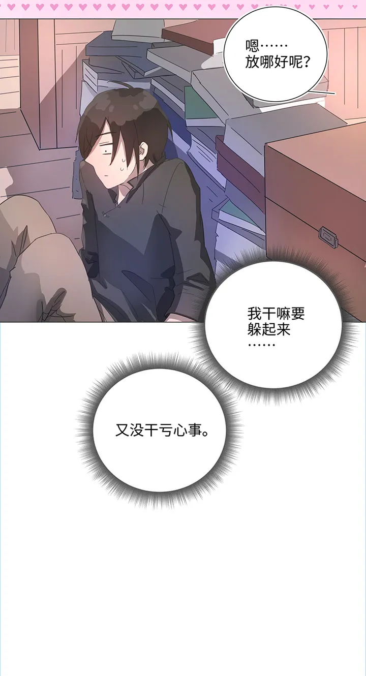 83 不太明白…… 第19页