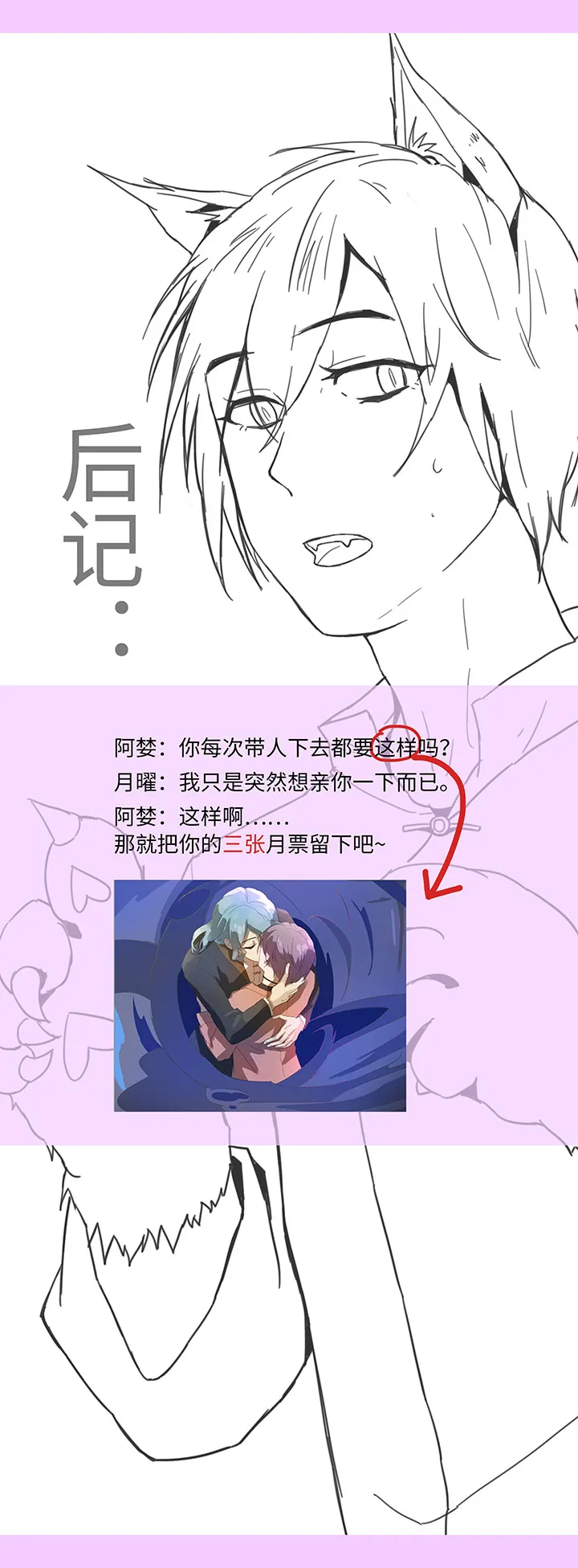 83 不太明白…… 第20页