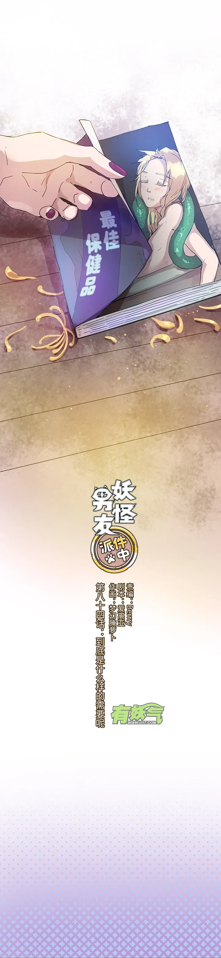84 到底是什么样的需要呢 第1页