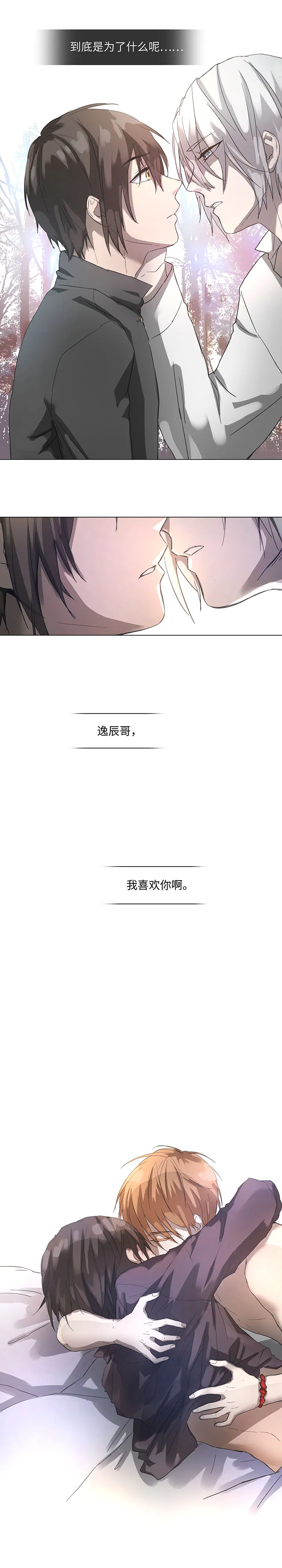 85 惴惴不安 第1页