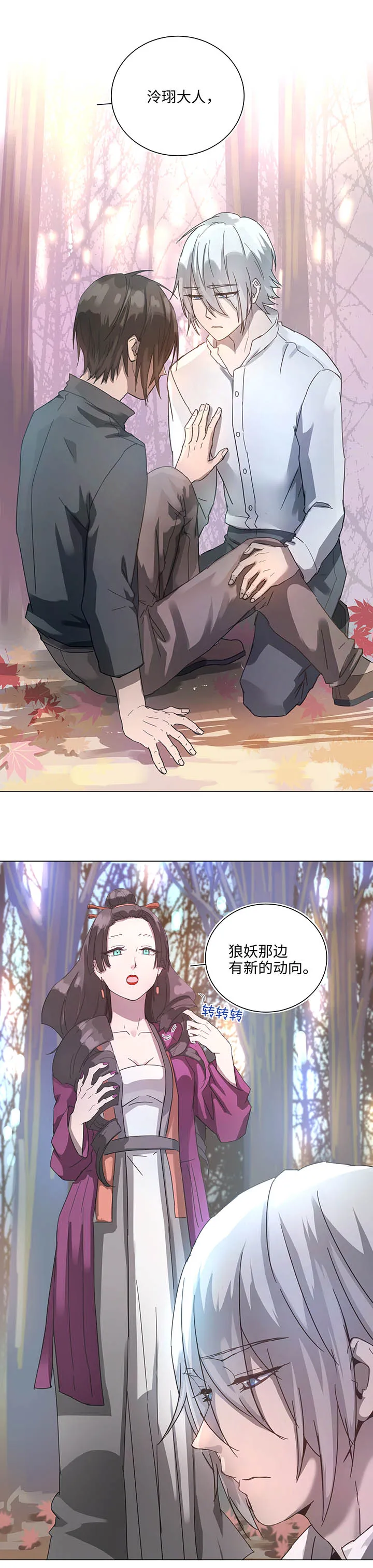 85 惴惴不安 第4页