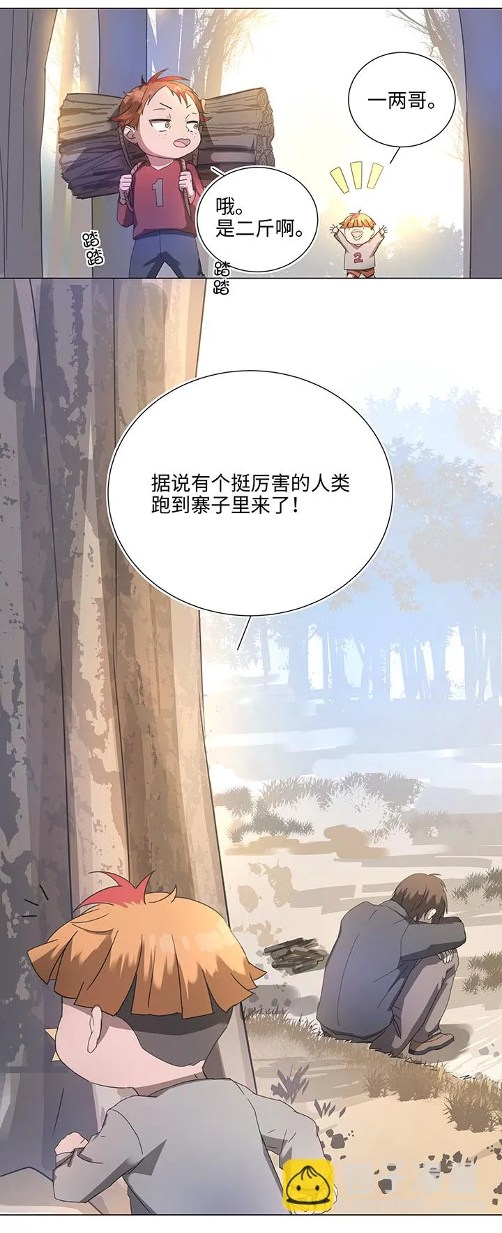 85 惴惴不安 第13页