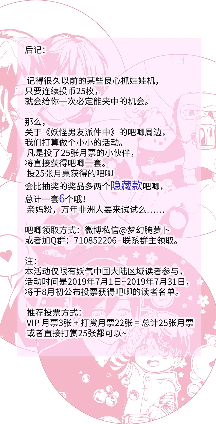 85 惴惴不安 第19页