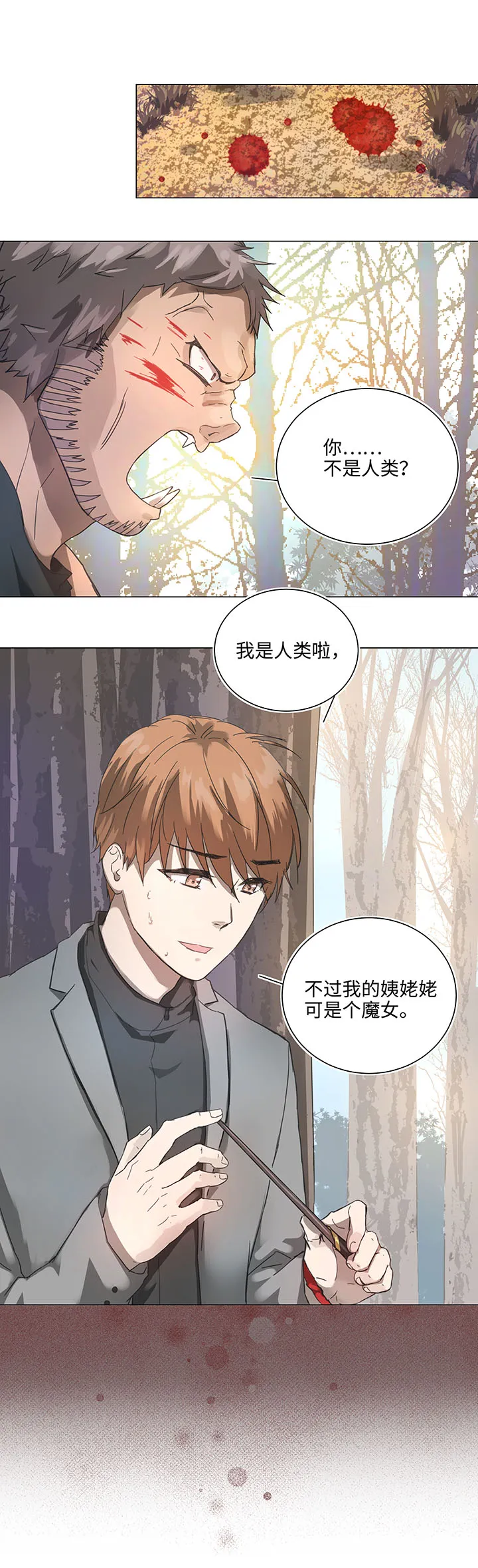 86 闯入敌阵 第8页
