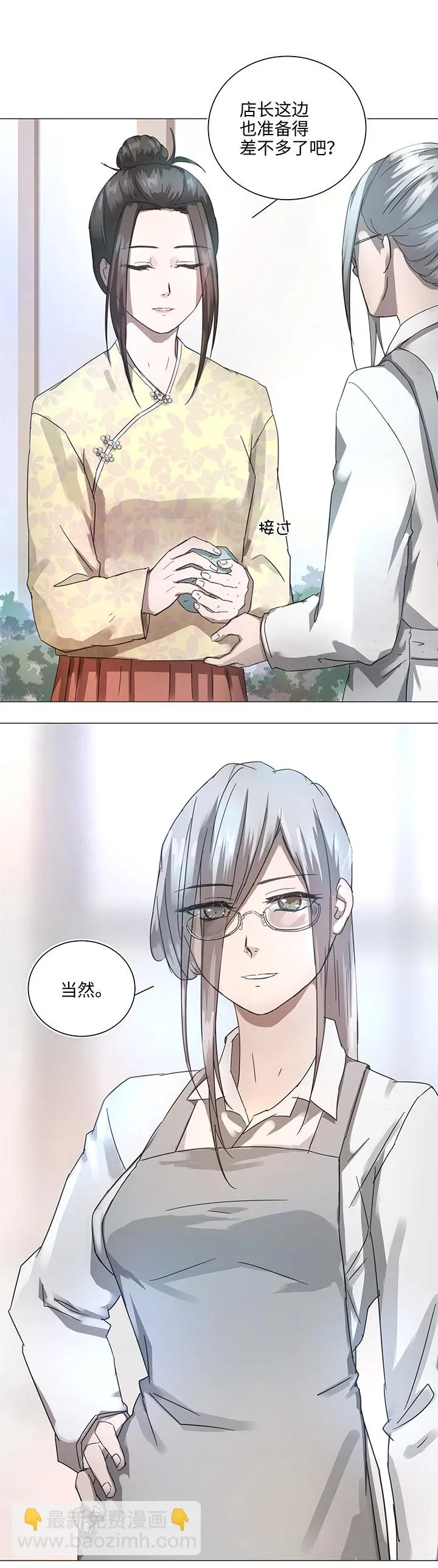 86 闯入敌阵 第10页
