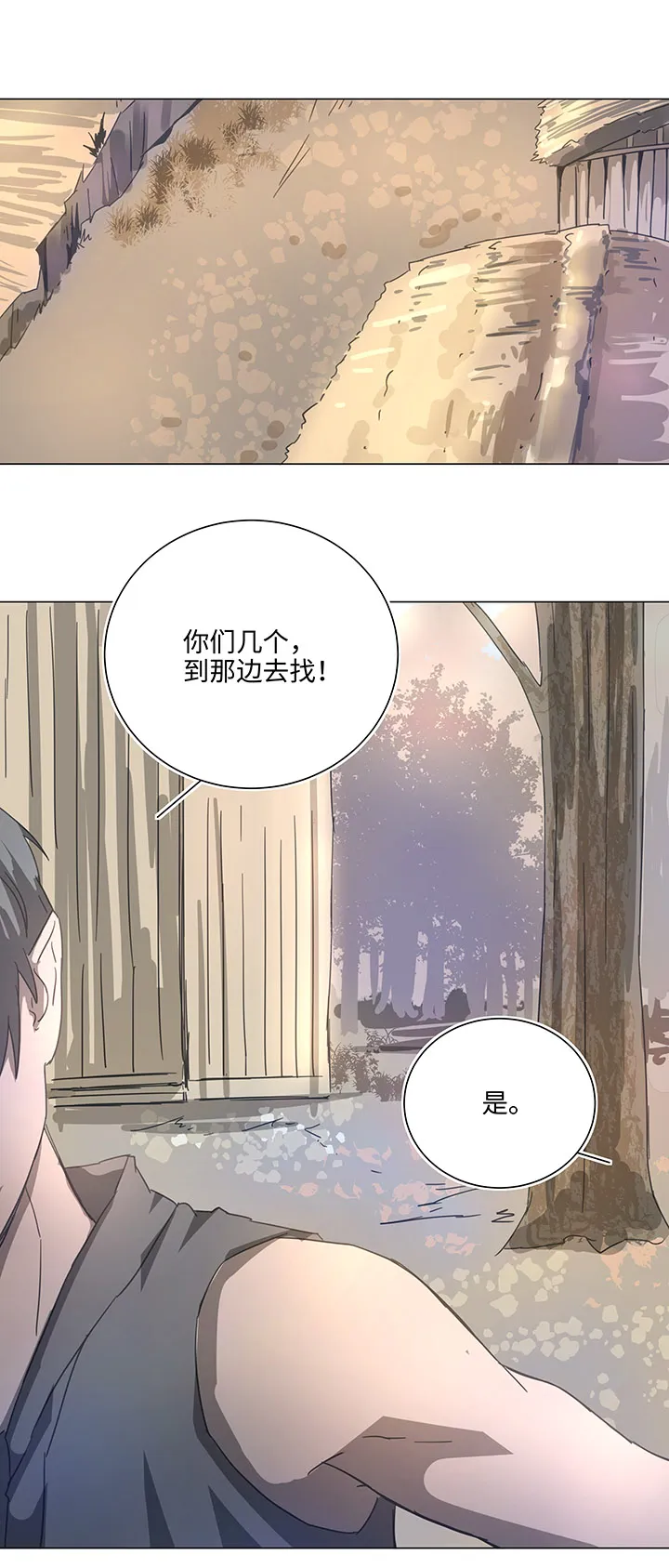 86 闯入敌阵 第15页